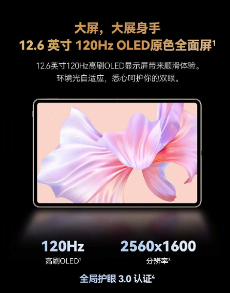 Экран OLED 12,6 дюйма, 10 050 мА·ч, 8 динамиков, сдвоенная камера и HarmonyOS 3.0 — за 675 долларов. Представлен планшет Huawei MatePad Pro 12.6